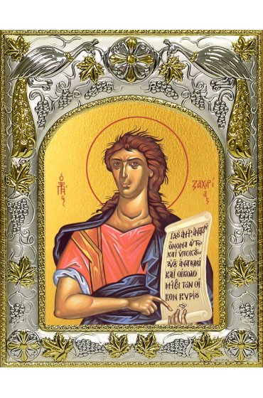 Икона Захария Серповидец 14x18 в серебряном окладе, арт вк-3881