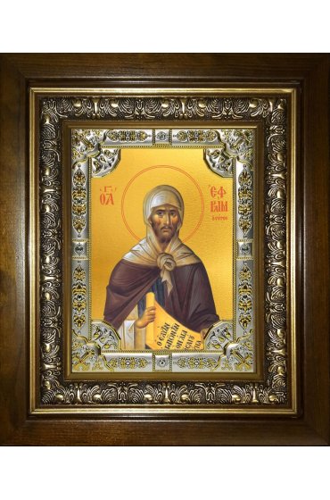 Икона Ефрем Сирин, 18x24 см, со стразами, в деревянном киоте, арт вк-3923