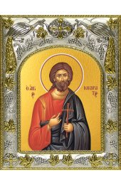 Икона Кодрат Никомидийский 14x18 в серебряном окладе, арт вк-3999
