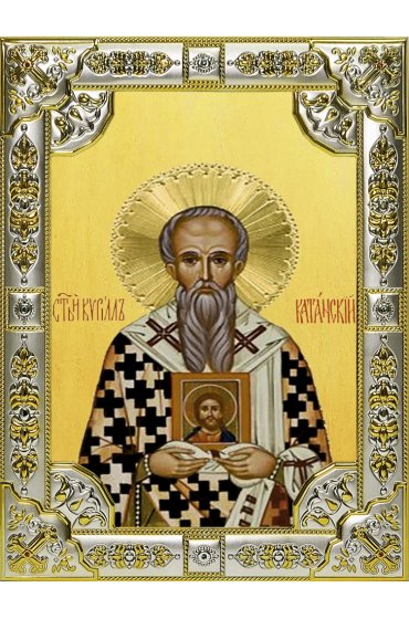 Икона Кирилл Катанский 18 х 24 со стразами, арт вк-4007