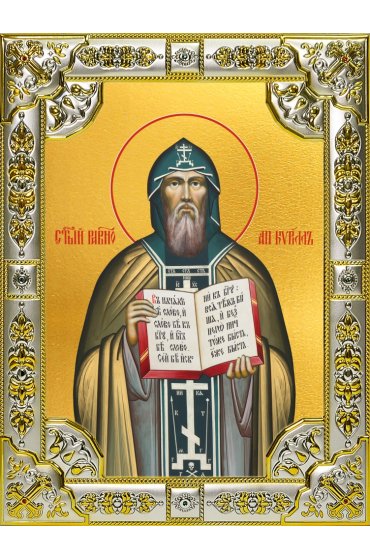 Икона Кирилл равноапостольный 18 х 24 со стразами, арт вк-4008