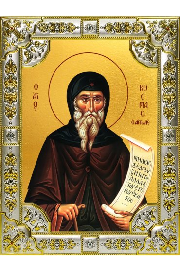 Икона Косма Эталийский 18 х 24 со стразами, арт вк-4010