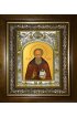 Икона Лукиан Александровский, 14x18 см, в деревянном киоте 20х24 см, арт вк-4050