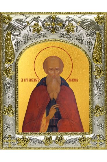 Икона Михаил Малеин, 14x18 в серебряном окладе, арт вк-4074