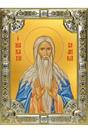 Икона Макарий (Макар) Великий 18 х 24 со стразами, арт вк-4079