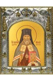 Икона Николай Японский (Касаткин), 14x18 в серебряном окладе, арт вк-4146