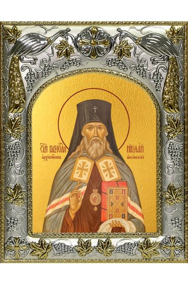 Икона Николай Японский (Касаткин), 14x18 в серебряном окладе, арт вк-4146