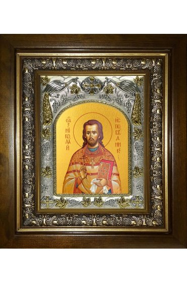 Икона Николай Попов, 14x18 см, в деревянном киоте 20х24 см, арт вк-4214