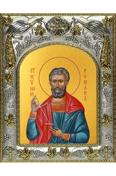 Икона Роман Кесарийский, 14x18 в серебряном окладе, арт вк-4269