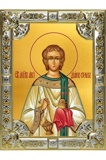 Икона Стефан архидиакон 18 х 24 со стразами, арт вк-4421