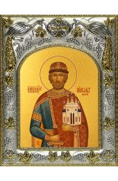 Икона Ярослав Мудрый, 14x18 в серебряном окладе, арт вк-4518