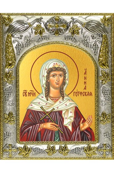 Икона Анна Готфская, 14x18 в серебряном окладе, арт вк-4570