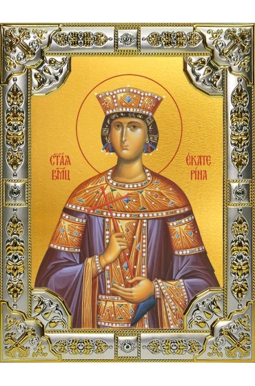 Икона Екатерина Александрийская 18 х 24 со стразами, арт вк-4661