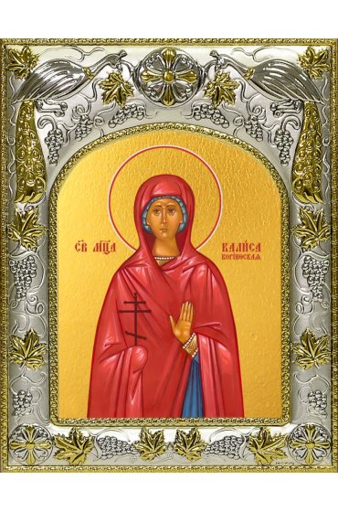 Икона Калиса мученица, 14x18 в серебряном окладе, арт вк-4731