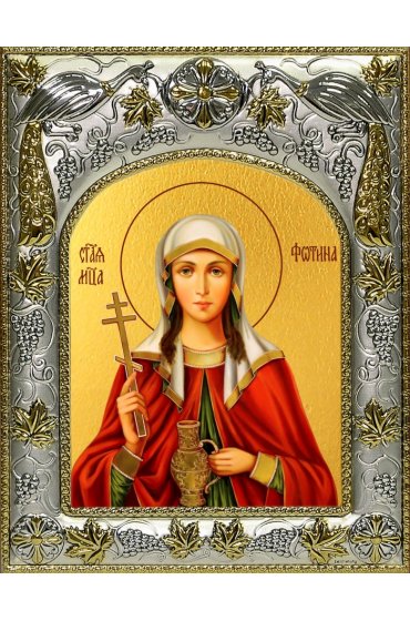 Икона Фотина (Светлана) Самаряныня, 14x18 в серебряном окладе, арт вк-4779