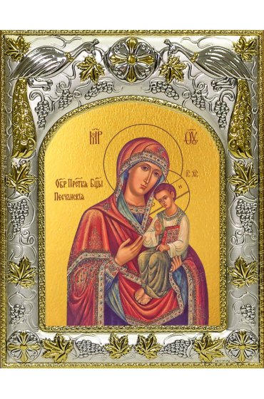 Икона Божьей Матери Песчанская, 14x18 в серебряном окладе, арт вк-4995