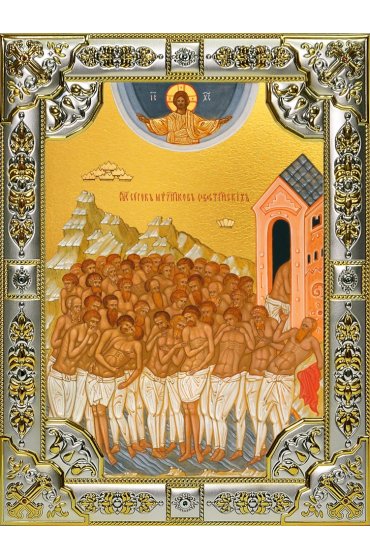 Икона Сорок мучеников Севастийских 18 х 24 со стразами, арт вк-5476