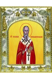 Икона Максим Патриарх Константинопольский, 14x18 в серебряном окладе, арт вк-5504