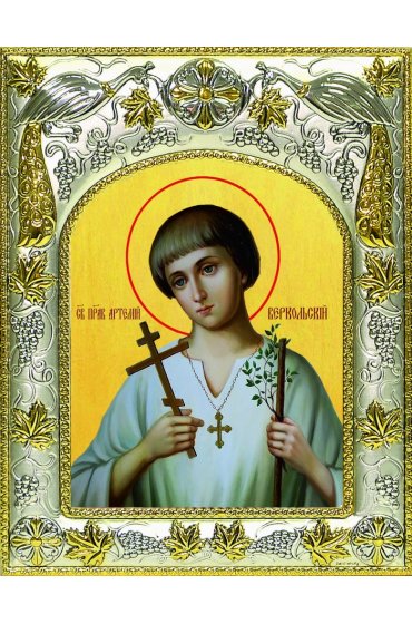 Икона Артемий Веркольский, 14x18 в серебряном окладе, арт вк-5505