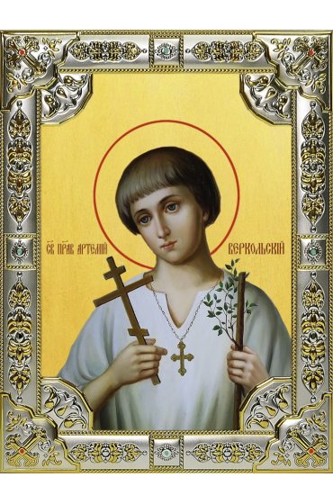 Икона Артемий Веркольский 18 х 24 со стразами, арт вк-5511