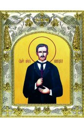 Икона Юрий Новицкий 14x18 в серебряном окладе, арт вк-5610