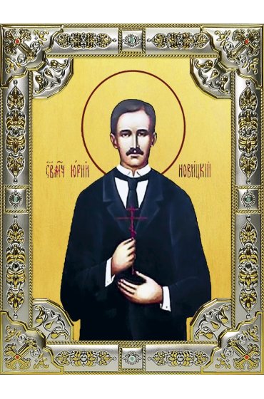 Икона Юрий Новицкий 18 х 24 со стразами, арт вк-5647