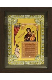 Икона Божья Матерь Нечаянная Радость, 18x24 см, со стразами, в деревянном киоте, арт вк-660