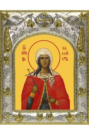 Икона Каллиста Никомидийская, 14x18 в серебряном окладе, арт вк-7218