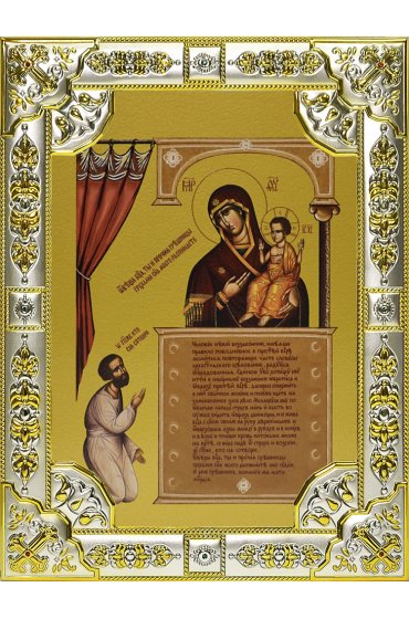 Икона Божьей Матери Нечаянная Радость, 18 х 24, со стразами, арт вк-523