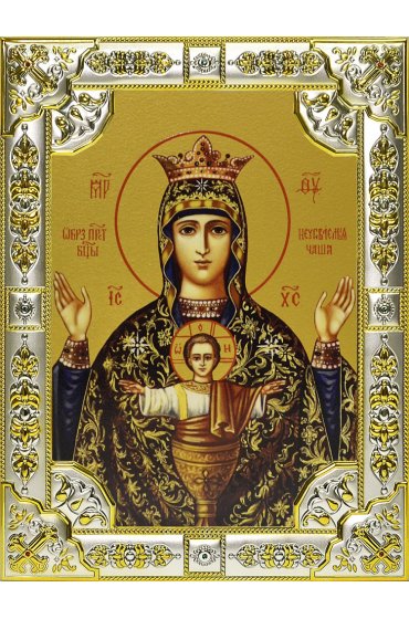 Икона Божья Матерь Неупиваемая чаша, 18 х 24, со стразами, арт вк-532