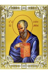 Икона Иоанн Богослов, 18 х 24, со стразами, арт вк-559