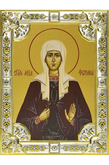 Икона Светлана (Фотиния) , 18 х 24, со стразами, арт вк-587