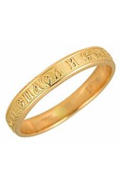 Кольцо Спаси и Сохрани золото 585 проба, арт АЛМ-08