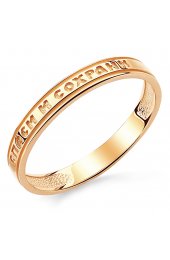 Кольцо православное Спаси и Сохрани красное золото 585 проба, арт АЛМ-14