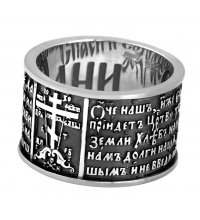 Кольцо серебряное с молитвой Отче Наш и голгофским крестом, арт фКл-014