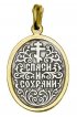 Подвеска серебряная Николай Чудотворец, арт ксП-096