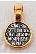 Нательная иконка Спиридон Тримифунтский серебро с позолотой, арт НС-0025