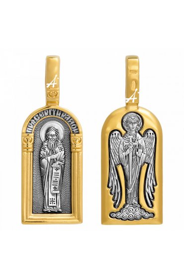 Подвеска Сергий Радонежский серебро с позолотой, арт прП-1841 Подвеска Сергий Радонежский серебро с позолотой, арт прП-1841