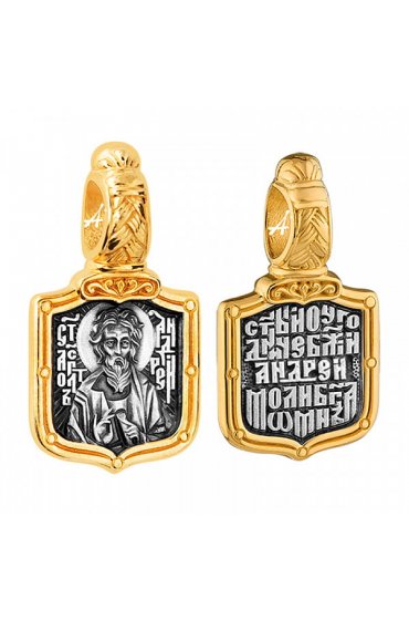 Подвеска Андрей Первозванный серебро с позолотой, арт прП-1914