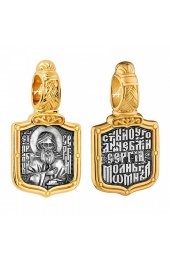 Подвеска Сергий Радонежский серебро с позолотой, арт прП-1927