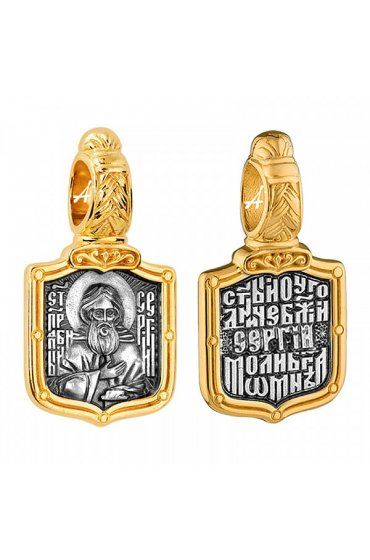 Подвеска Сергий Радонежский серебро с позолотой, арт прП-1927 Подвеска Сергий Радонежский серебро с позолотой, арт прП-1927