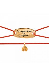 Браслет православный серебро 925 проба с позолотой, арт прБР-100