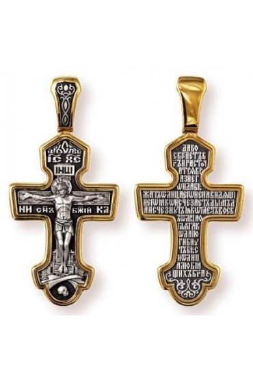 Крест Распятие Христово, арт прК-1653