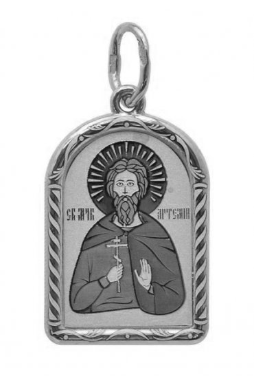 Нательный образок Артемий Святой, арт прП-1334
