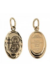 Нательная иконка золотая с именем Елена Святая, арт прП-1361
