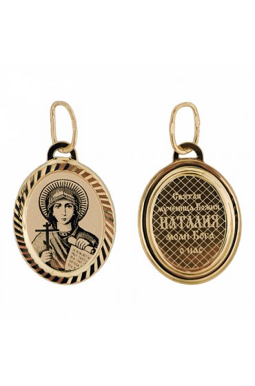 Подвеска именная Наталья, арт прП-1373