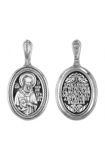 Подвеска серебряная Григорий, арт прП-1496