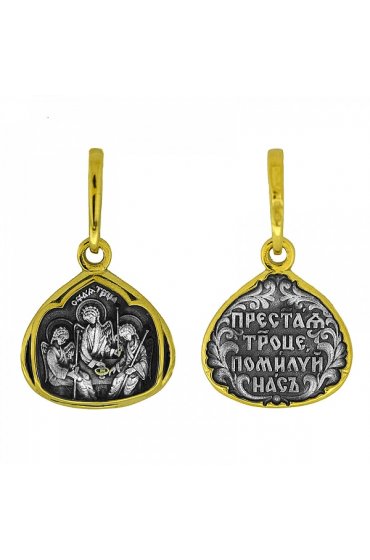 Подвеска Святая Троица серебро с позолотой, арт прП-1800