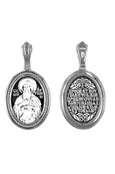 Подвеска серебряная Антоний, арт прП-1476