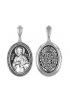 Подвеска серебряная Павел, арт прП-1534